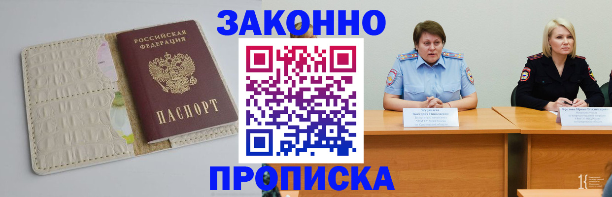 прописка паспорт в Чернушке