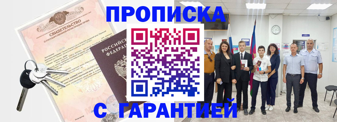 временная регистрация адрес в Чернушке