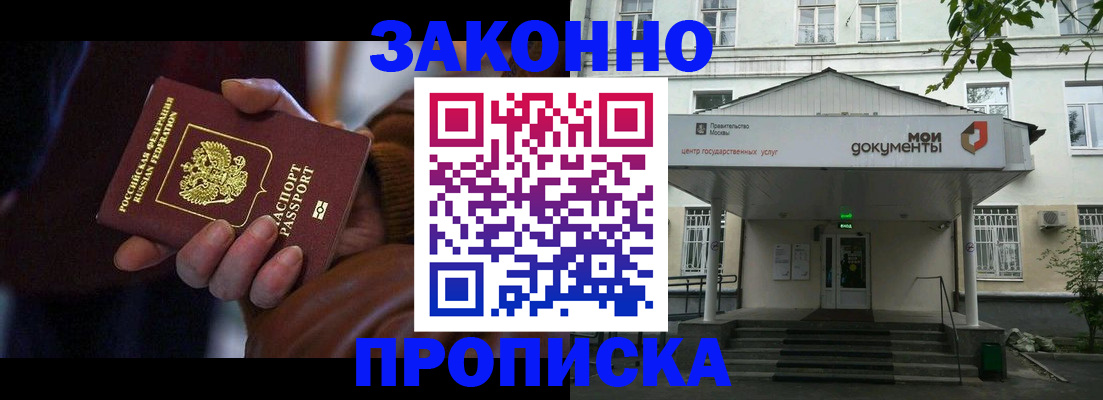 временная регистрация в Чернушке