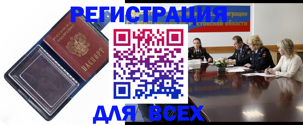 временная регистрация надежно в Чернушке