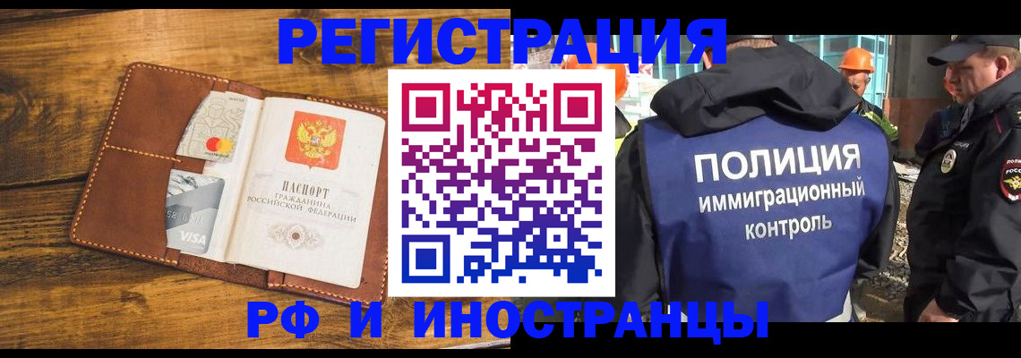 временная регистрация собственник в Чернушке